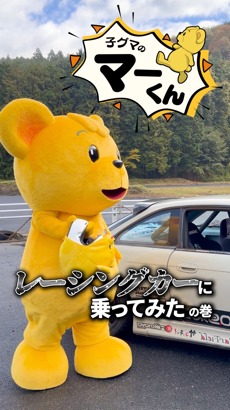 マーくん動画