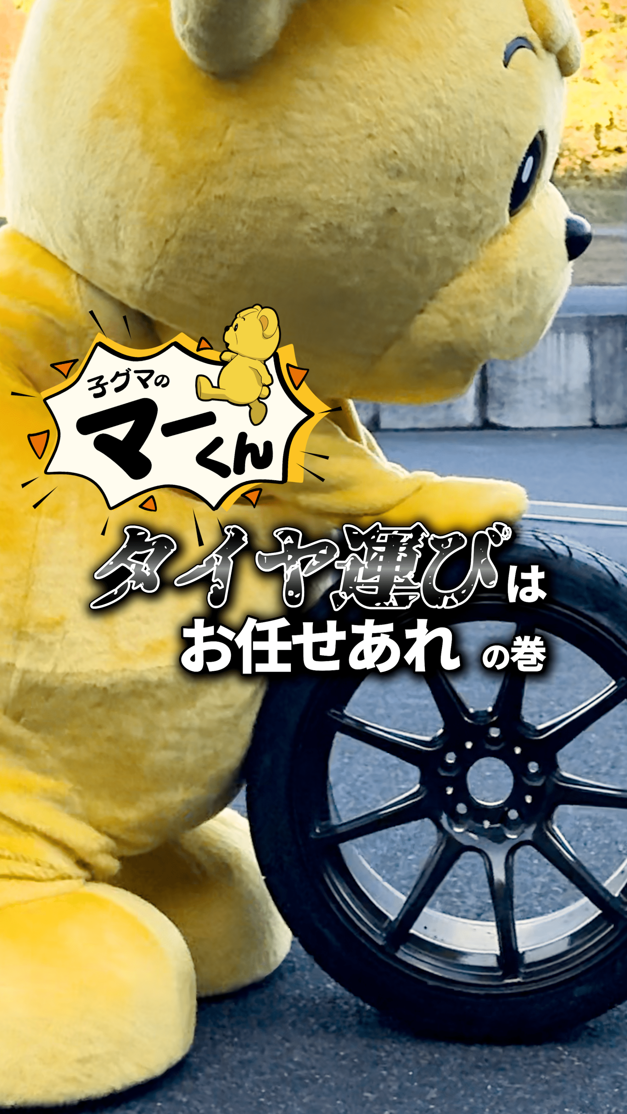 マーくん動画