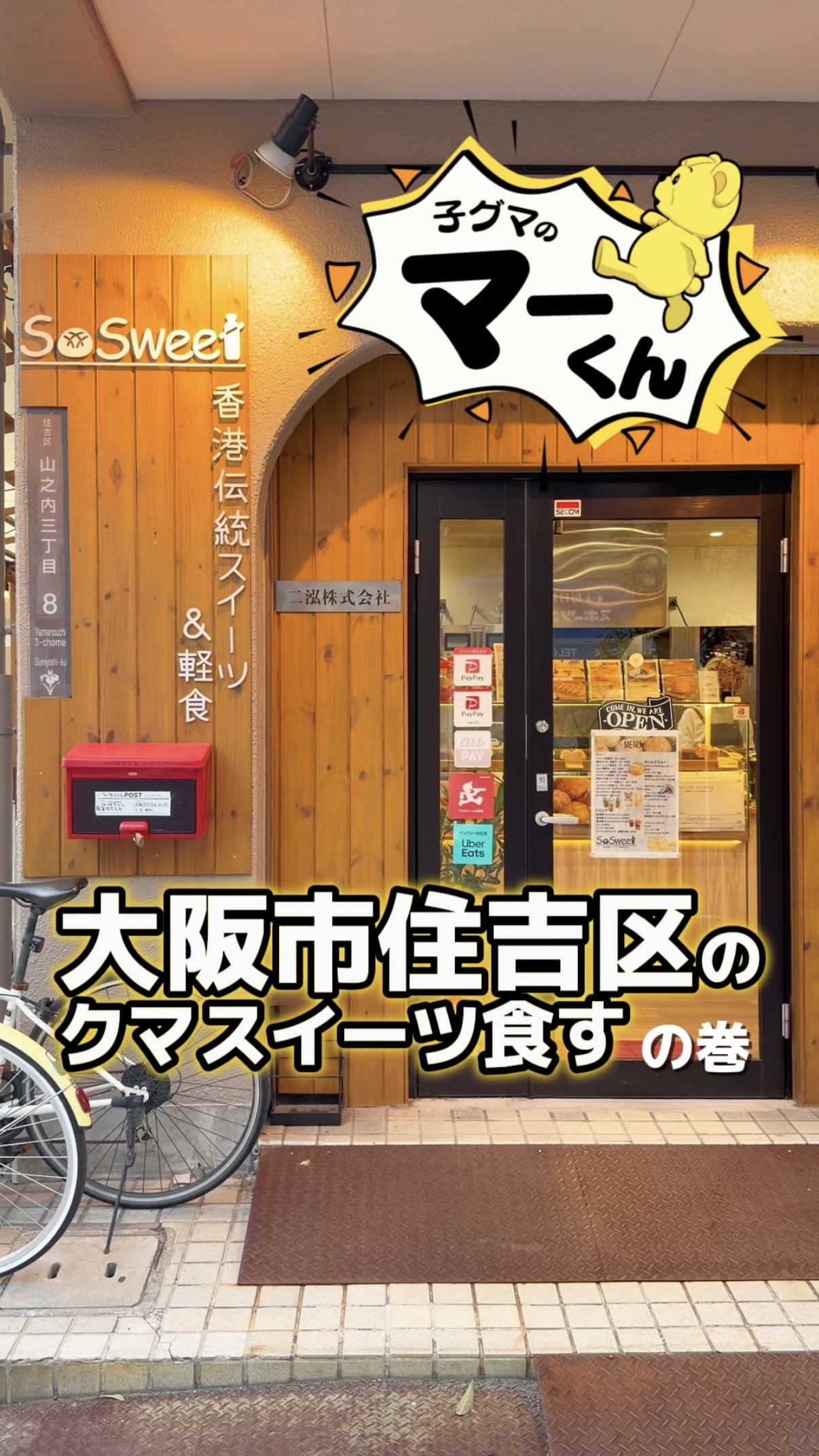 マーくん動画