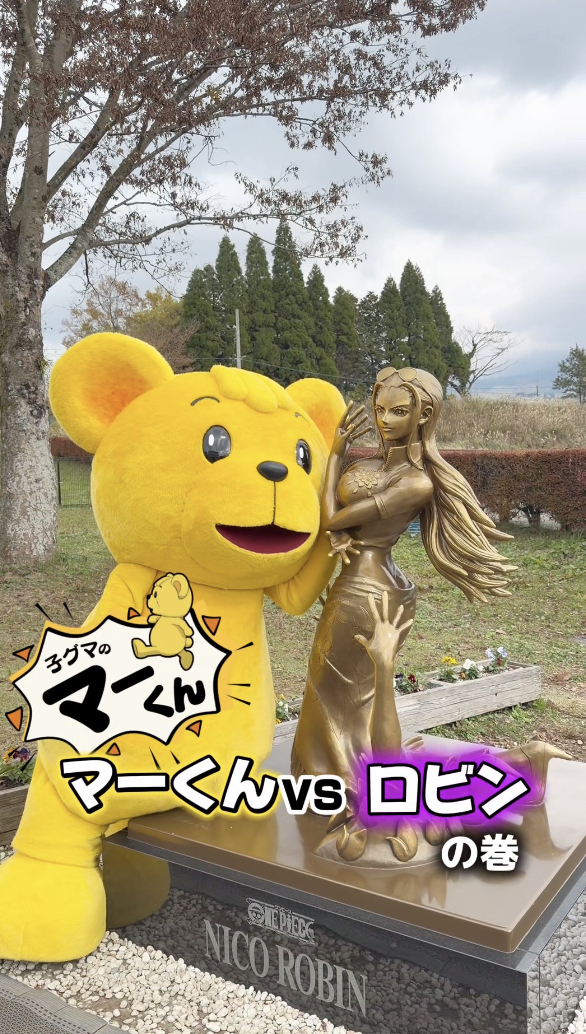 マーくん動画