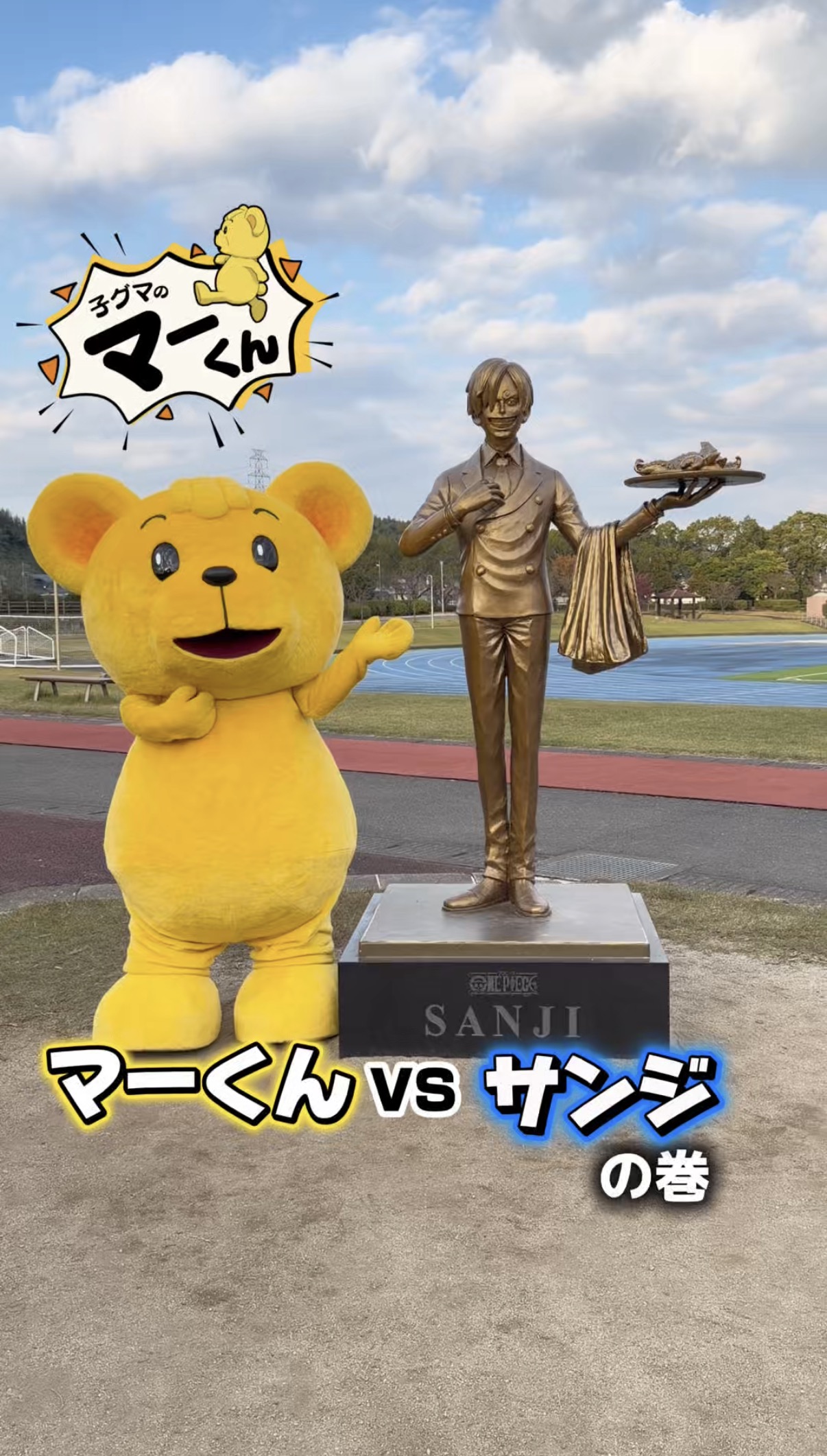 マーくん動画