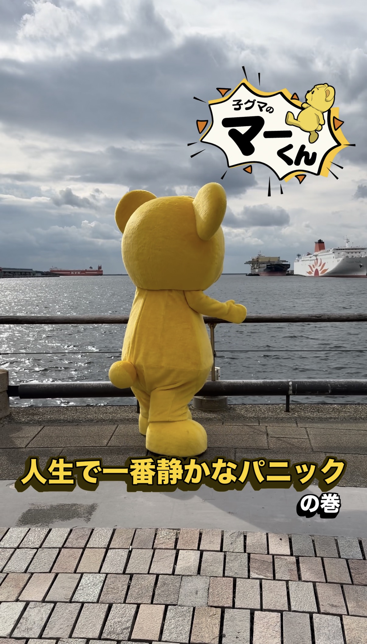 マーくん動画